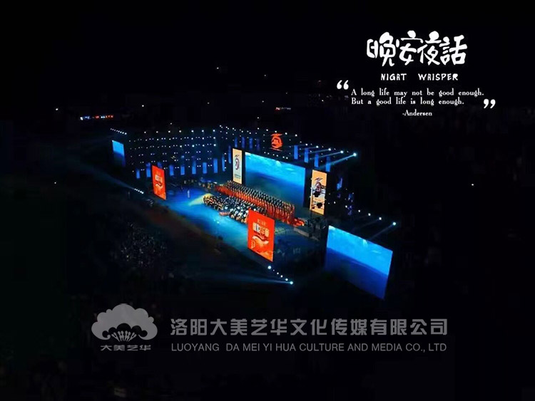 活動(dòng)策劃驚艷全場(chǎng)，沒(méi)想到你是這樣的跨年晚會(huì),活動(dòng)策劃驚艷全場(chǎng),活動(dòng)策劃公司