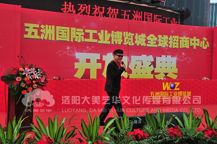 姜育恒五洲國(guó)際演唱會(huì)