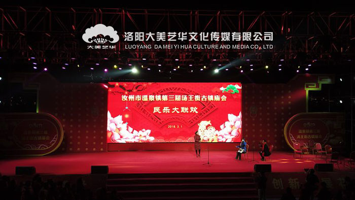 汝州溫泉鎮(zhèn)第三屆廟會民樂大聯(lián)歡 汝州溫泉鎮(zhèn)第三屆廟會民樂大聯(lián)歡