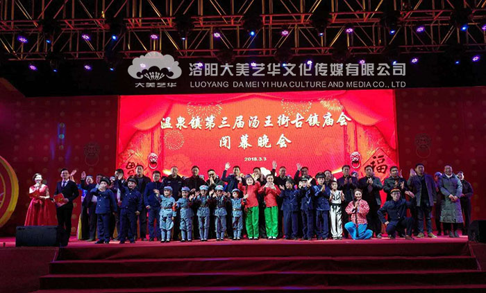 汝州溫泉鎮(zhèn)第三屆廟會閉幕式全體演員合影 汝州溫泉鎮(zhèn)第三屆廟會閉幕式全體演員合影